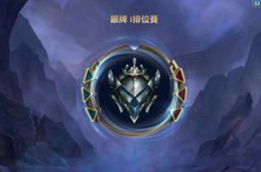 英雄联盟手游段位未定是什么意思