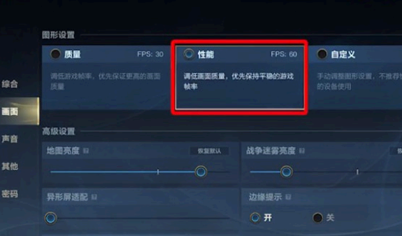 英雄联盟手游设置灵敏度调整攻略