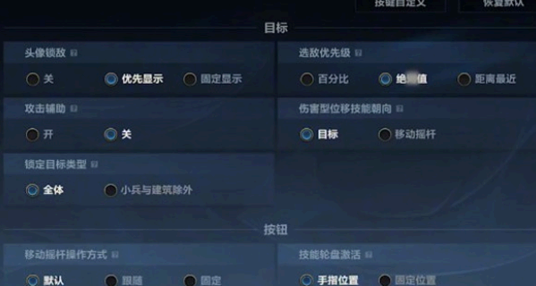 英雄联盟手游设置灵敏度调整攻略