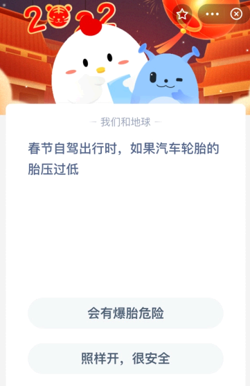 春节自驾出行时 如果汽车轮胎的胎压过低？