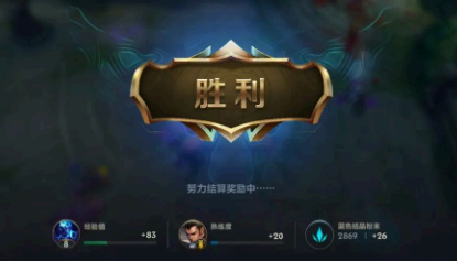 英雄联盟手游定位赛打几局