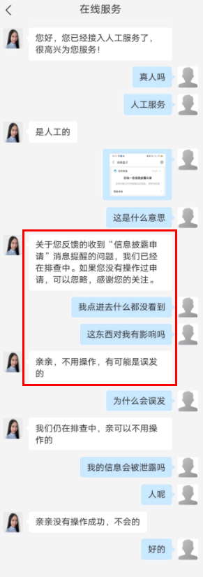 支付宝信息披露申请是什么意思?