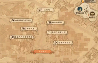 哈利波特魔法觉醒拼图我们很快在哪儿 哈利波特魔法觉醒拼图10.11位置在哪里