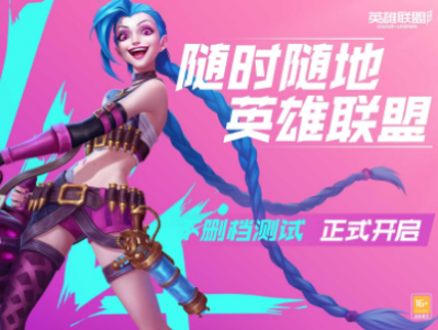lol怎么在线隐身 英雄联盟手游隐身在线步骤教程
