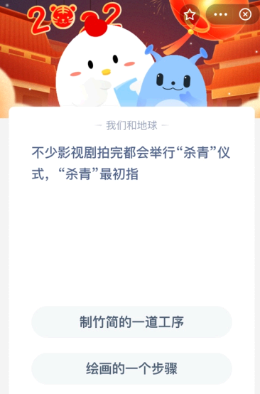 2022年蚂蚁庄园1月28日庄园小课堂答案 今日蚂蚁庄园小课堂答案2020年10月22日