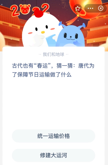 古代也有“春运” 猜一猜:唐代为了保障节日运输做了什么?
