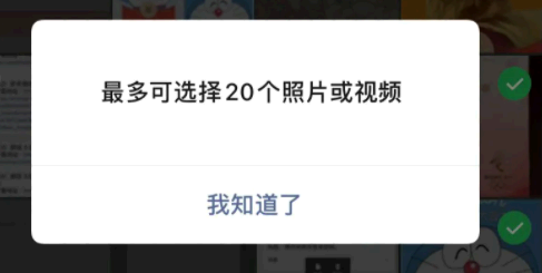 微信怎么发20张图片 微信朋友圈可以发20张图步骤教程
