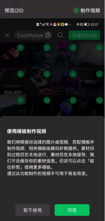 微信朋友圈可以发20张图步骤教程