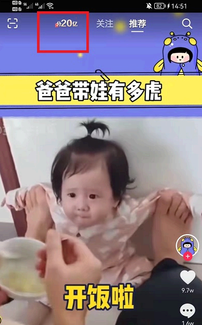 抖音放烟花活动入口