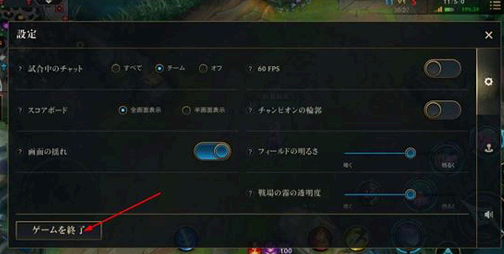 英雄联盟手游怎么投降