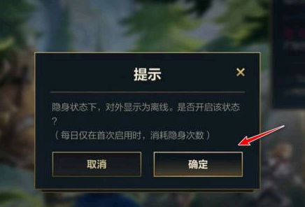英雄联盟手游怎么隐身