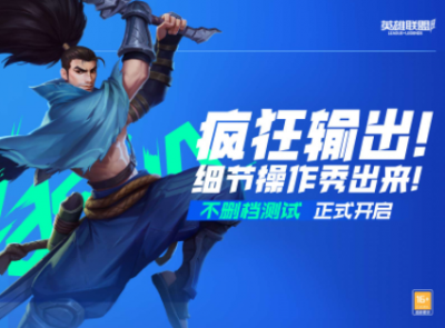 英雄联盟手游升级奖励在哪里看 英雄联盟手游怎么升级快