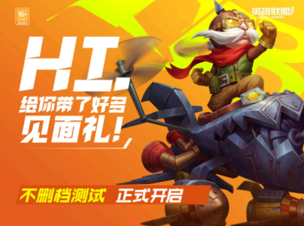 英雄联盟手游怎么升级快