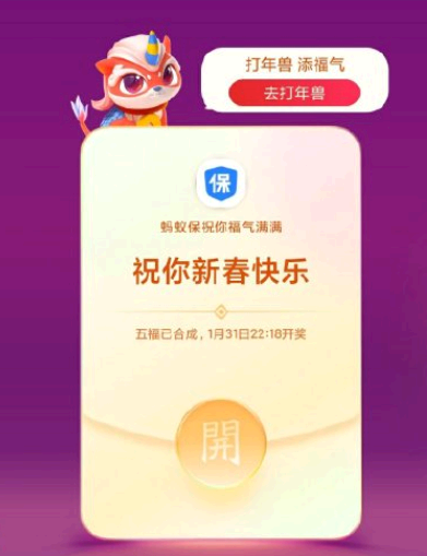 支付宝集福最大金额是多少2022 支付宝五福集齐两套有用吗?