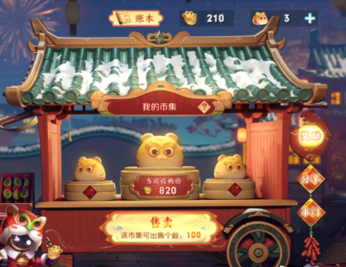 王者荣耀小虎币怎么获得? 王者荣耀小虎集市怎么玩?