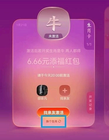 支付宝生肖卡只能用一次吗?可以送人吗?