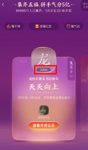 支付宝生肖卡怎么删除 支付宝生肖卡只能用一次吗?可以送人吗?