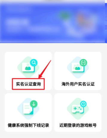 英雄联盟手游实名认证可以修改吗