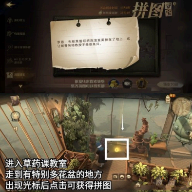 哈利波特罗恩·韦斯莱曾经把泡泡荚掉到地上了攻略