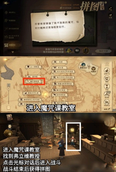 哈利波特罗恩·韦斯莱曾经把泡泡荚掉到地上了攻略