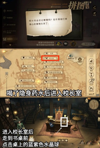 哈利波特罗恩·韦斯莱曾经把泡泡荚掉到地上了攻略