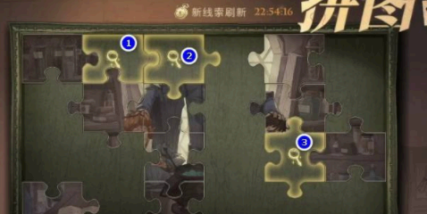 哈利波特魔法觉醒拼图10.9位置
