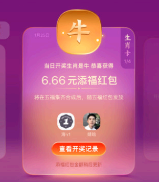 生肖卡怎么用? 生肖卡生肖可以换吗