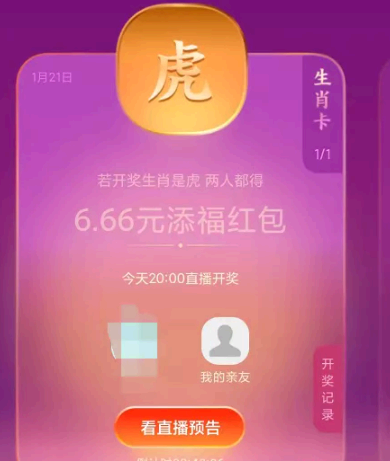 生肖卡怎么用?