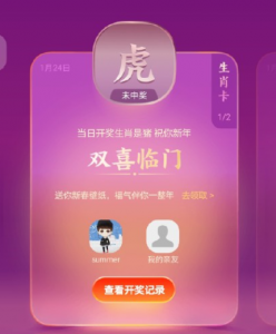 生肖卡怎么用? 生肖卡生肖可以换吗