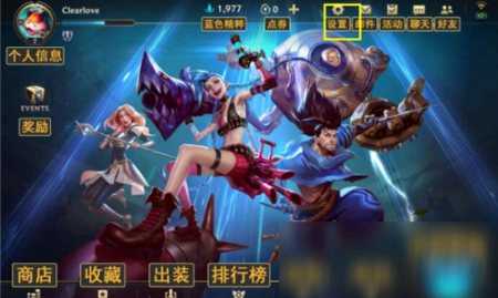 英雄联盟手游怎么注销账号
