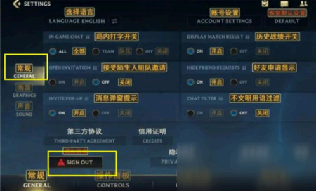英雄联盟手游怎么注销账号