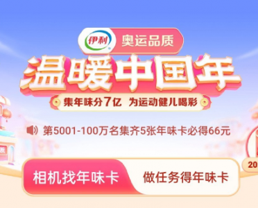 抖音集卡压岁钱攻略 抖音压岁钱卡片怎么得?