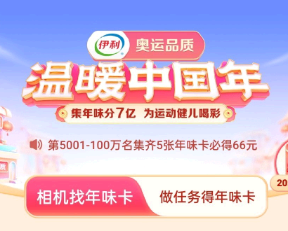 抖音集卡压岁钱攻略 抖音压岁钱卡片怎么得?