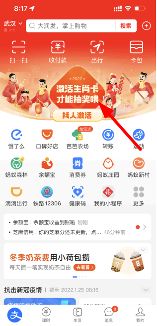 生肖卡开奖结果在哪看?