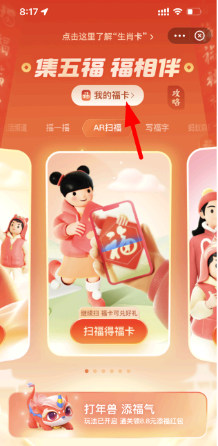生肖卡开奖结果在哪看?