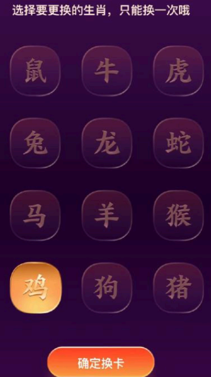 支付宝生肖卡开奖规律