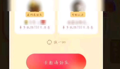 快手守卫压岁钱怎么发链接?