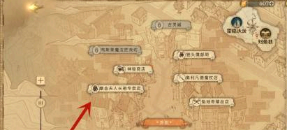 哈利波特魔法觉醒10.8拼图位置在哪里