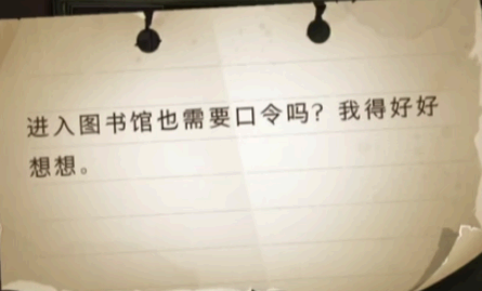 哈利波特进入图书馆也需要口令吗位置在哪里