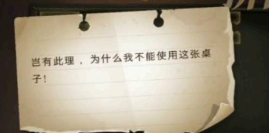 哈利波特魔法觉醒拼图岂有此理位置在哪里