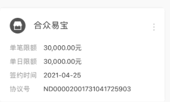 合众易宝未来视界是什么? 合众易宝未来视界扣钱是怎么回事?