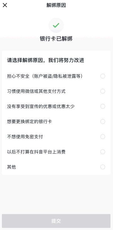 合众易宝未来视界扣钱是怎么回事?