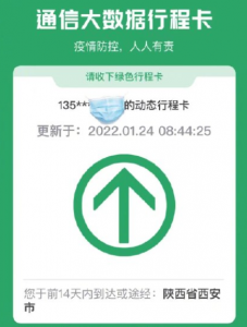 行程卡显示抱歉没有您的行程数据怎么解决？ 行程卡查不到行程数据怎么回事