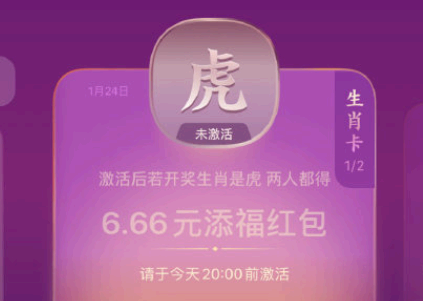 生肖卡开奖结果24号 今日支付宝生肖卡预测