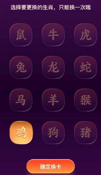 生肖卡开奖结果24号