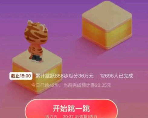 快手跳一跳辅助神器