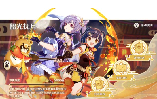 原神2.2版本up池胡桃公子值得抽吗 原神2.2版本up池保底多少抽