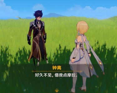 原神实名可以改吗 原神怎么改名?