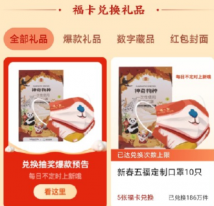 福气店库存不足怎么办? 支付宝福气店几点更新?上新时间在什么时候?