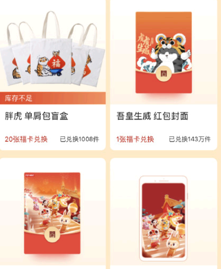 福气店库存不足怎么办?